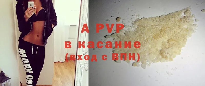 A PVP кристаллы  Опочка 