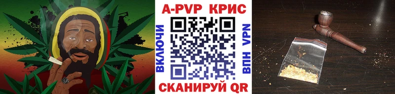 A-PVP крисы CK Опочка