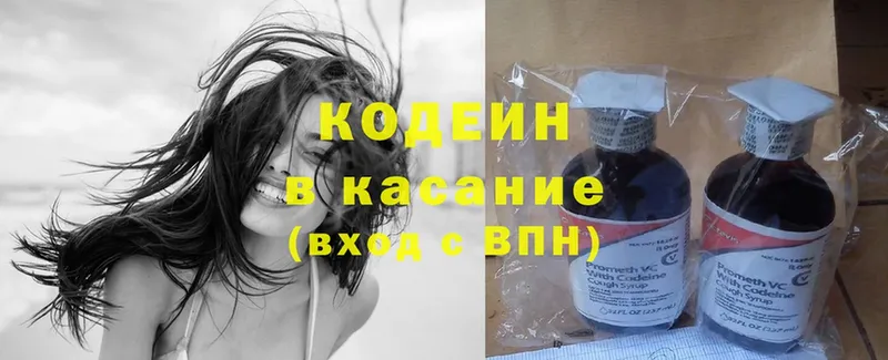 Кодеиновый сироп Lean Purple Drank  купить закладку  Опочка 