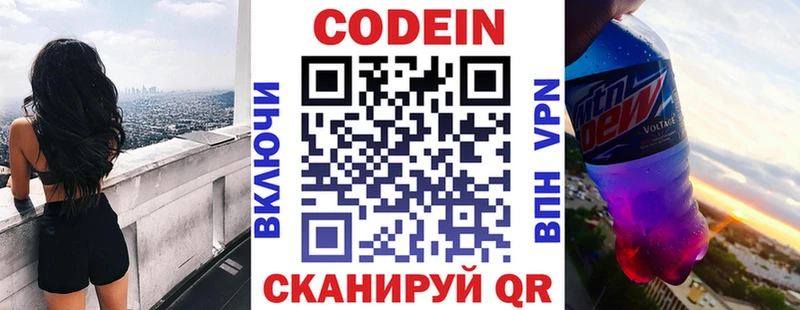 Кодеин Purple Drank  omg как войти  Опочка 