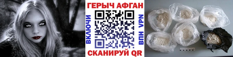 ГЕРОИН герыч  Опочка 