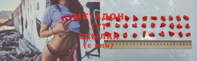 МЕТАДОН methadone Опочка