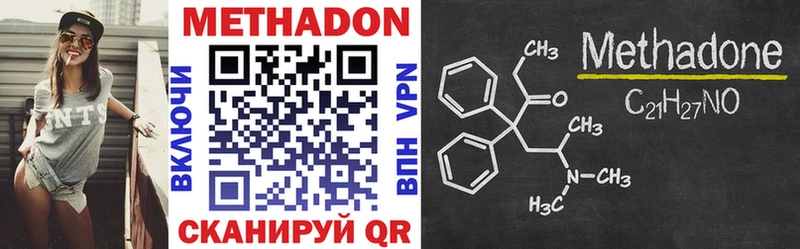 МЕТАДОН methadone  Опочка 