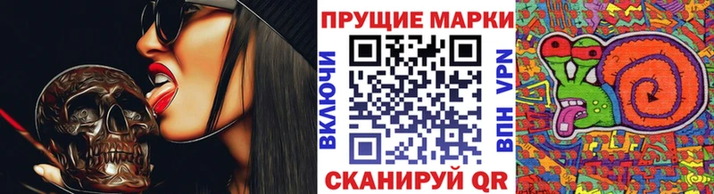 Марки N-bome 1,5мг где купить наркоту Опочка